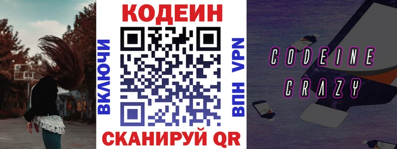 Codein напиток Lean (лин)  ссылка на мегу ТОР  Судогда 