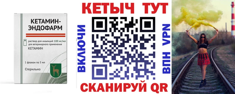 Кетамин ketamine  магазин    блэк спрут зеркало  Судогда 