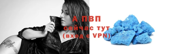 apvp Абаза