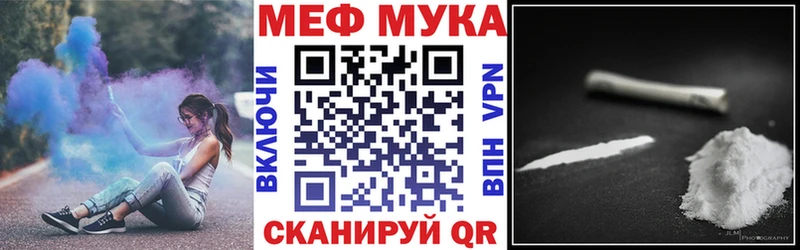 дарнет шоп  Судогда  МЯУ-МЯУ мука 